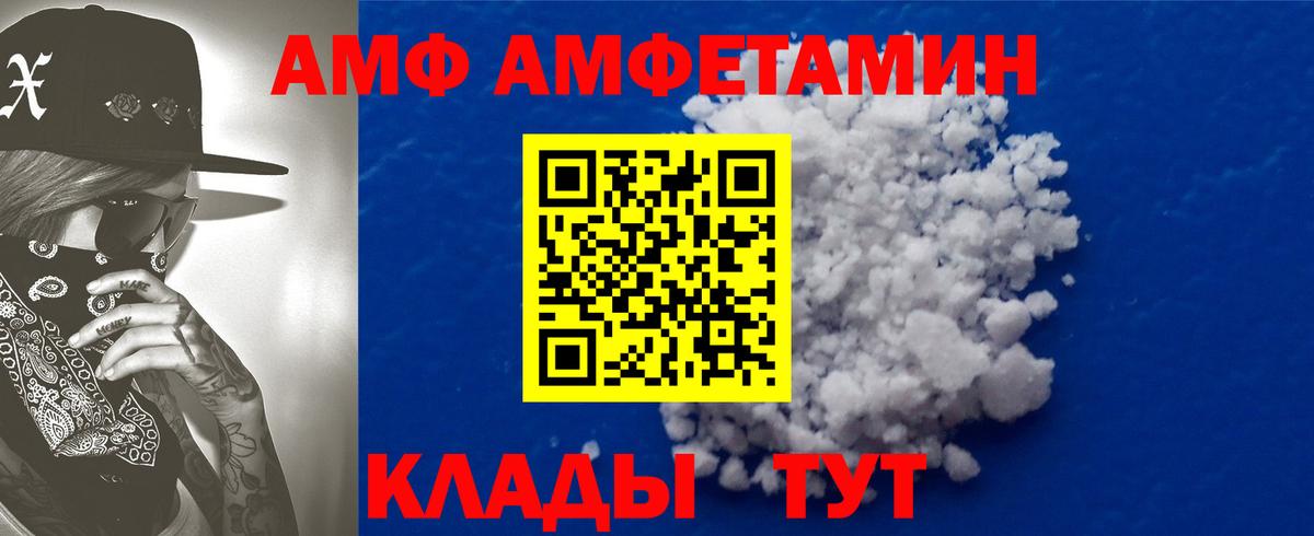Amphetamine  Вход с VPN  Таганрог  Амфетамин 97%  АМФЕТАМИН 