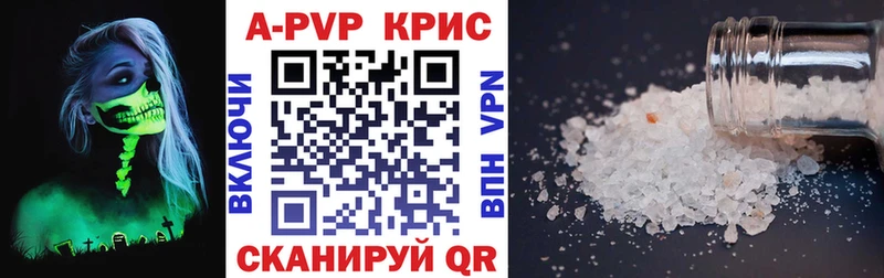 A PVP крисы CK  купить   Таганрог 