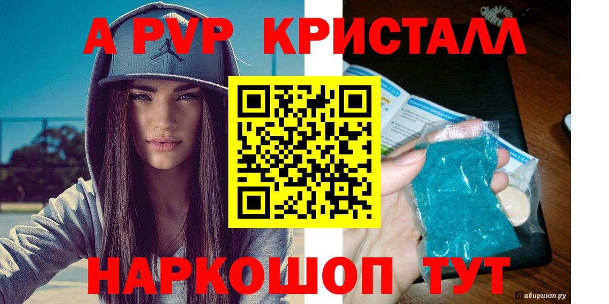 А ПВП мука  Alpha PVP мука  Таганрог  Alfa_PVP Соль  Вход с VPN 