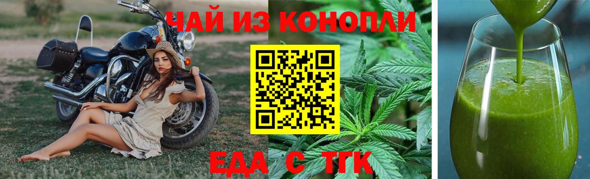 Canna-Cookies марихуана  Вход с VPN  Таганрог 
