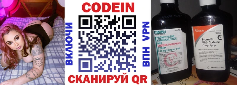 Codein напиток Lean (лин) гидра Таганрог