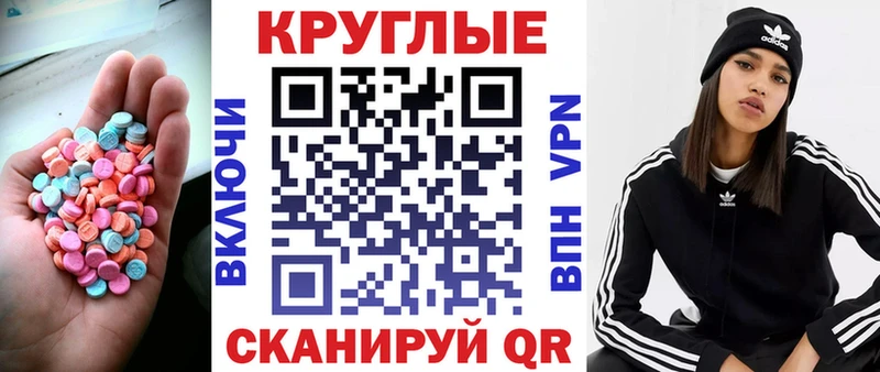 Экстази 280 MDMA  наркота  Таганрог 