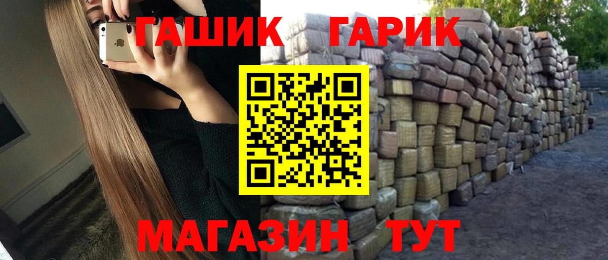 ГАШИШ  Вход с VPN  Таганрог  ГАШ Cannabis  ГАШ убойный 