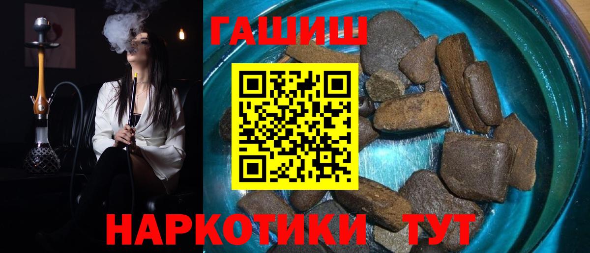 ГАШ хэш Таганрог