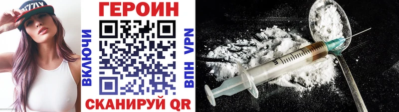 Героин гречка Таганрог