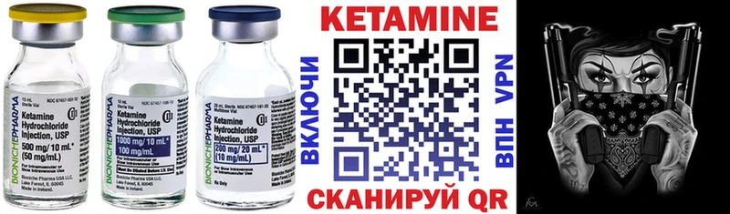 Кетамин ketamine  Таганрог 