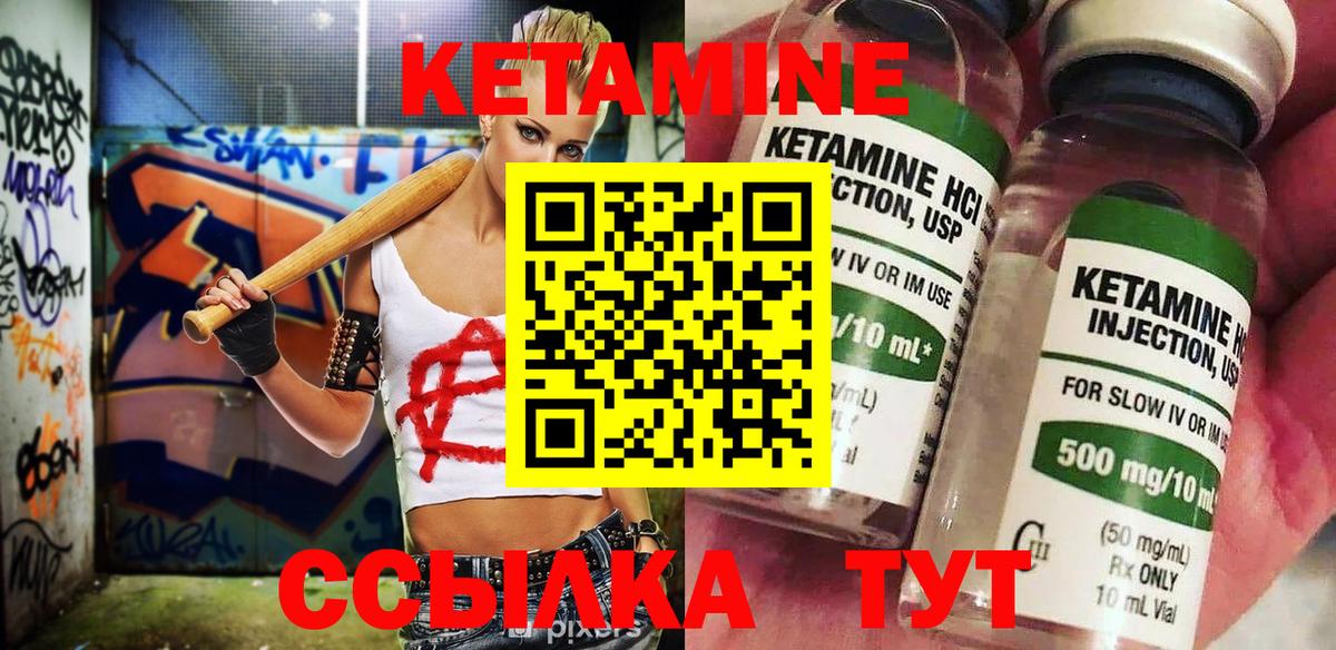 Таганрог  КЕТАМИН ketamine  Вход с VPN 