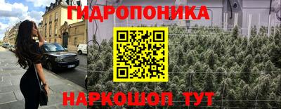марихуана Можайск