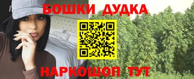 марихуана Можайск