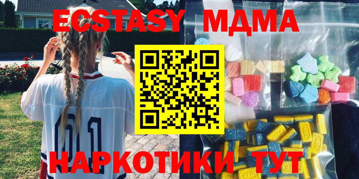 MDMA VHQ  MDMA молли  МДМА  Таганрог  Вход с VPN 