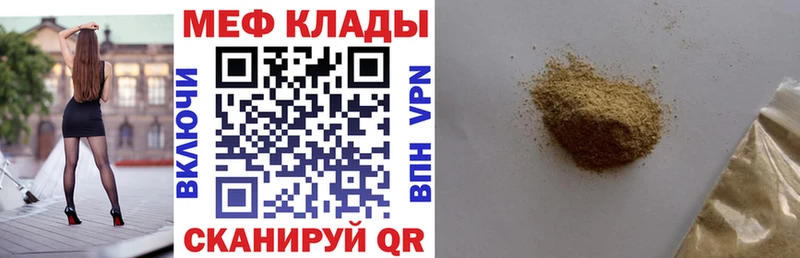 цена наркотик мега сайт Меф VHQ Таганрог
