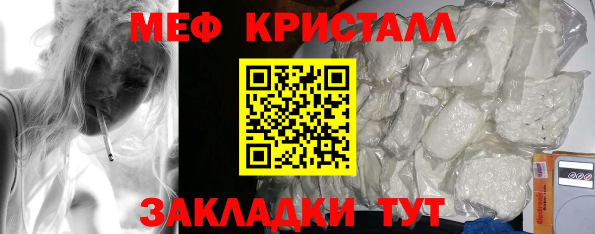 Меф мяу мяу мука Таганрог