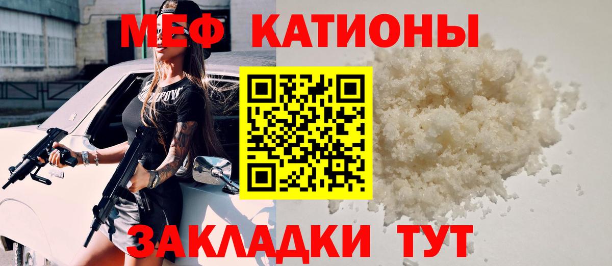 Меф mephedrone  Мефедрон  Вход с VPN  Таганрог  где можно купить наркотик  Меф кристаллы 