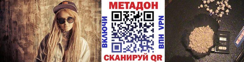 Метадон methadone Таганрог