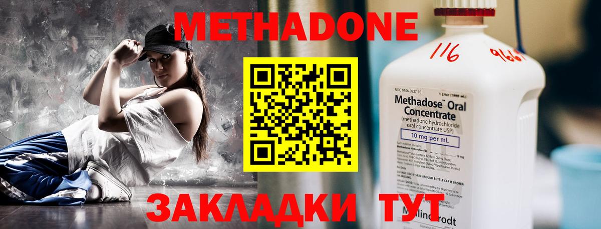 hydra ONION  Вход с VPN  Таганрог  Метадон кристалл  Метадон VHQ 