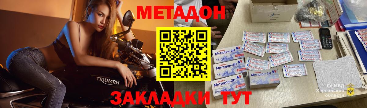 МЕТАМФЕТАМИН Таганрог