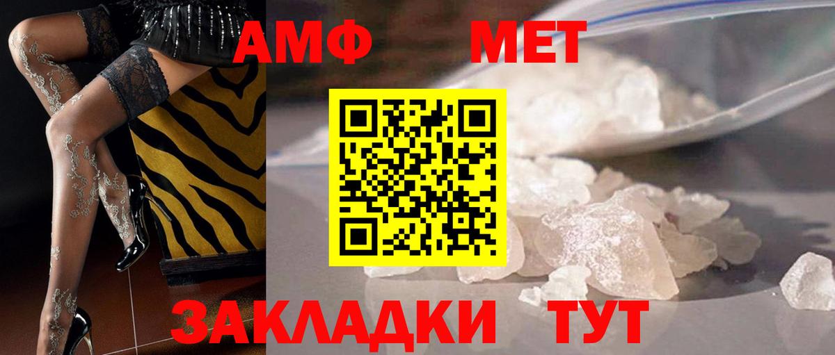МЕТАМФЕТАМИН мет Таганрог