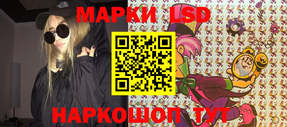 Марки NBOMe 1500мкг Таганрог