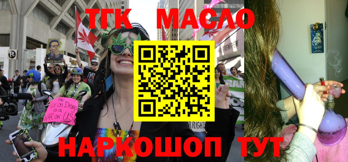 ТГК вейп  Вход с VPN  ТГК вейп  Таганрог 